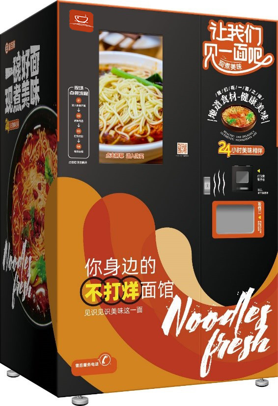 智能煮面机.jpg